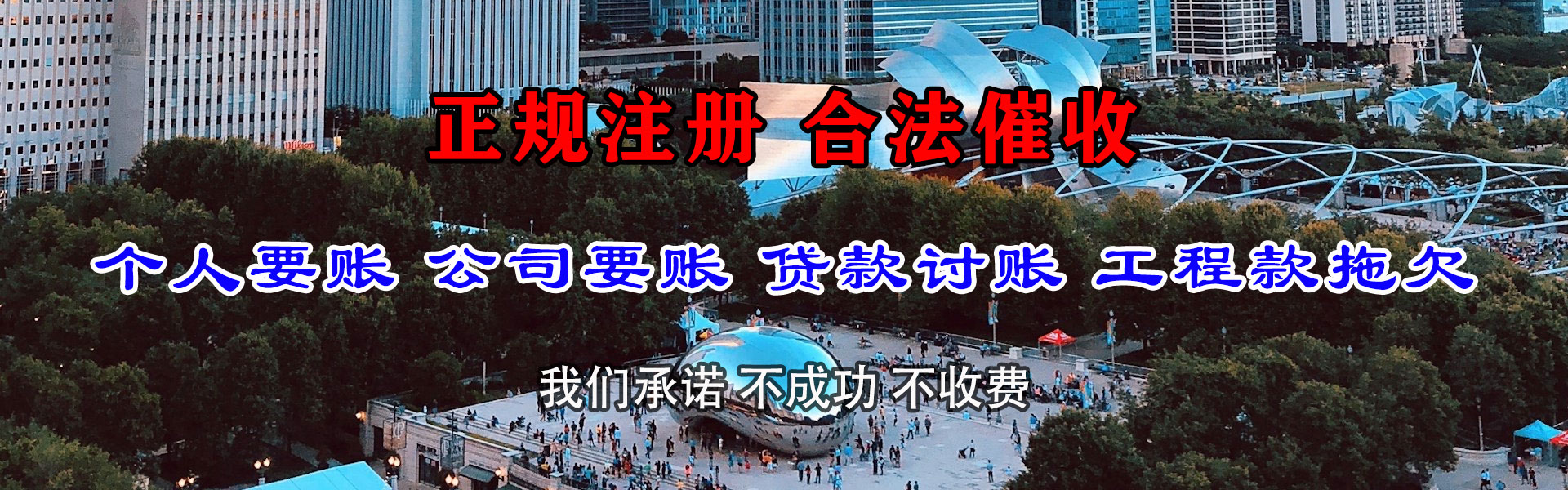 青白江收债公司